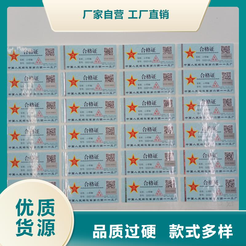 防伪标识现货直供