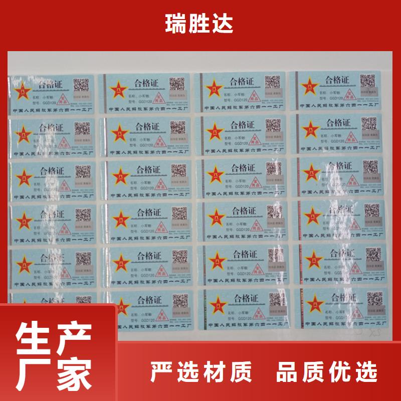 防伪标识厂家现货批发