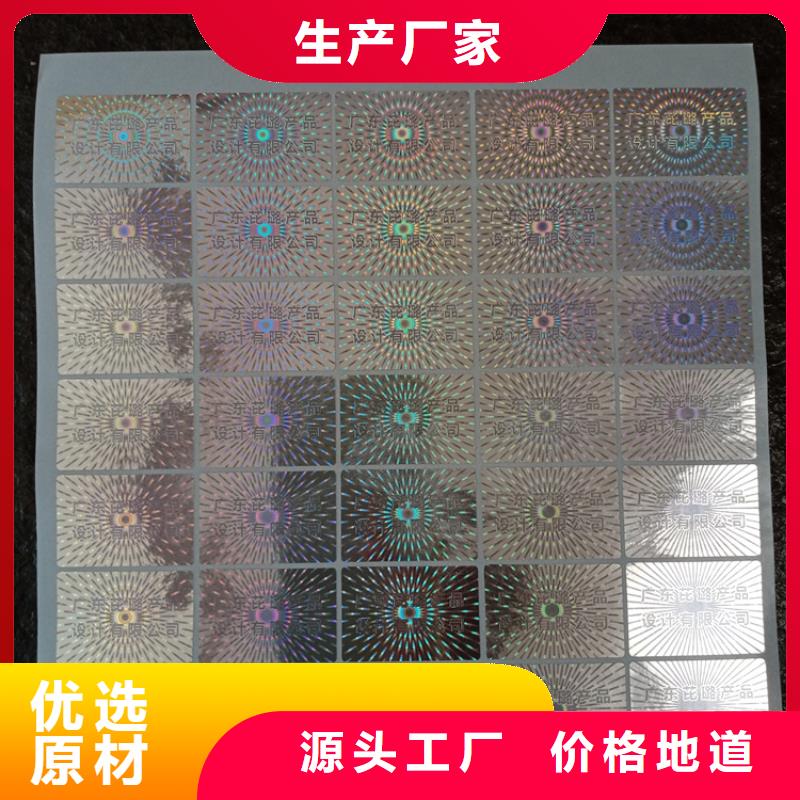 防伪标识细节严格凸显品质