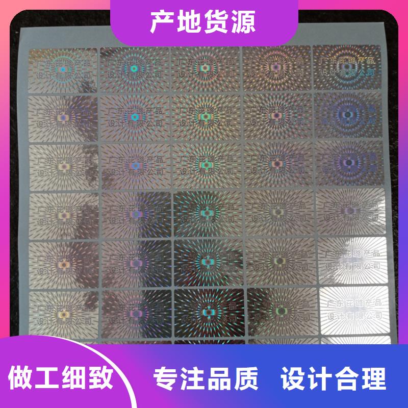 防伪标识正规厂家