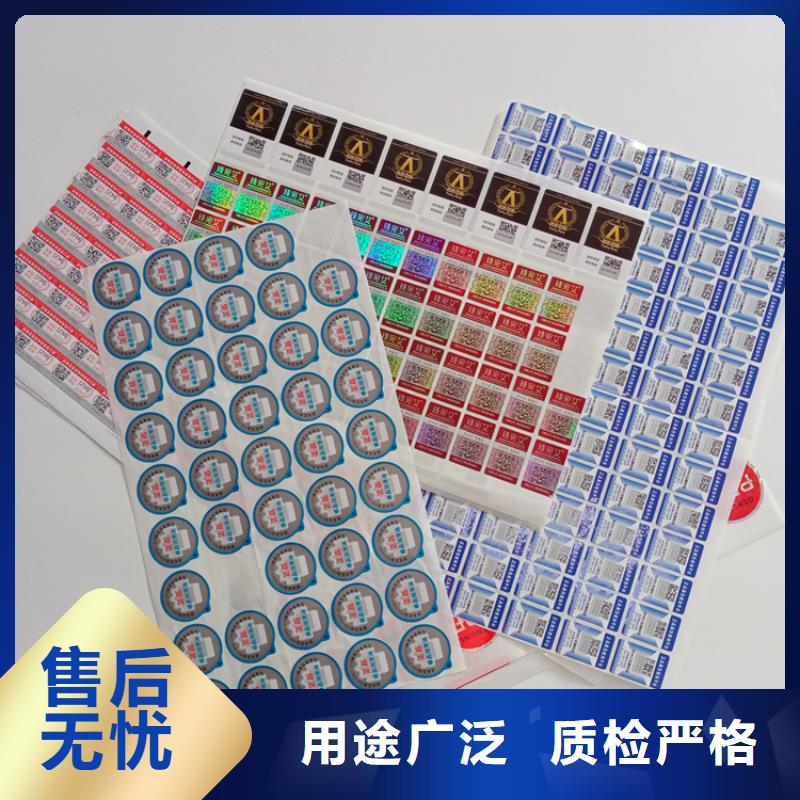 防伪标识为您提供一站式采购服务