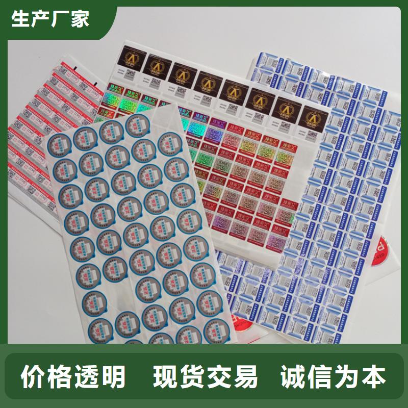 防伪标识一站式采购方便省心