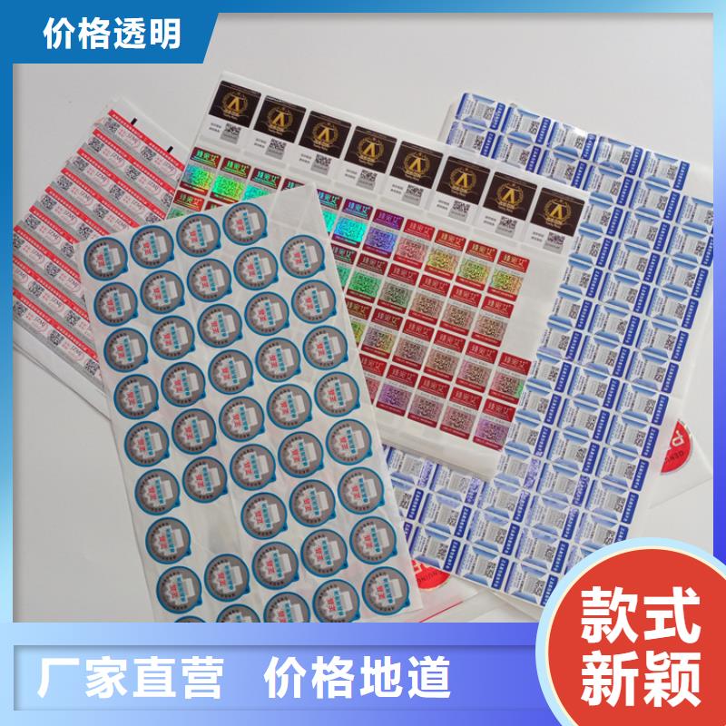 防伪标识发货迅速