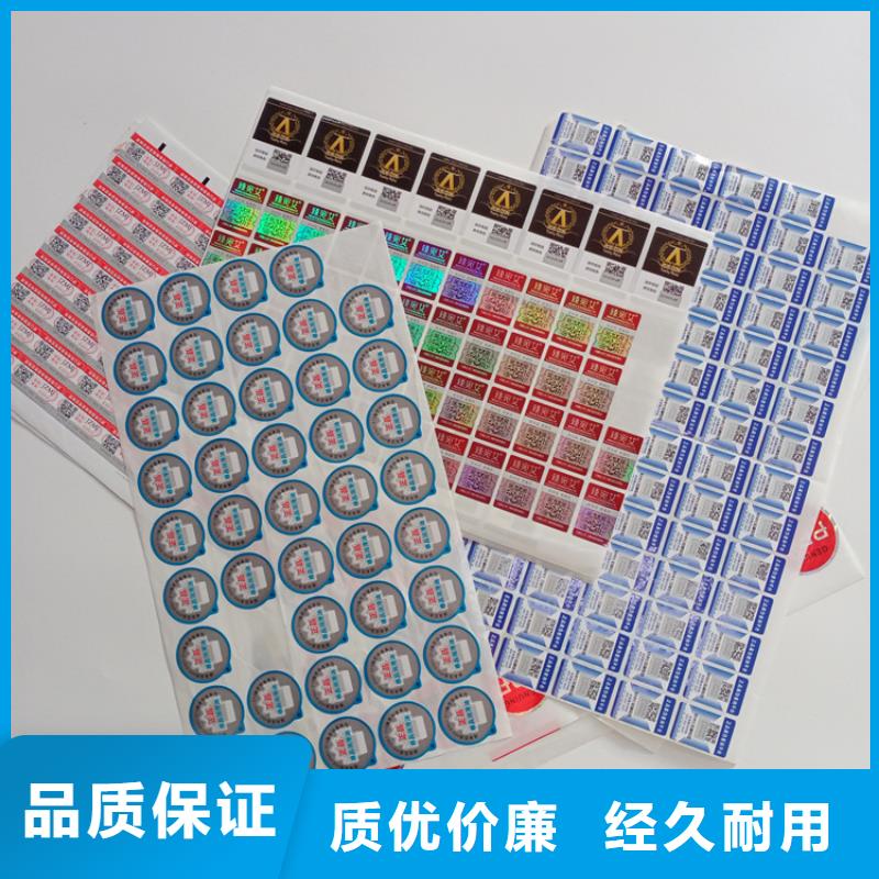  防伪标识口碑好实力强