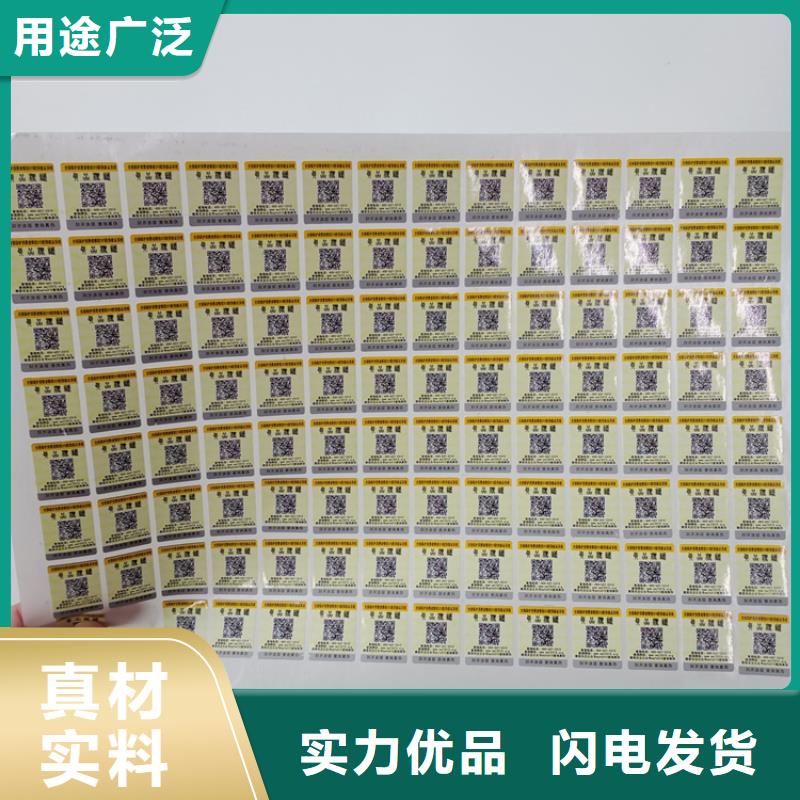 合同防伪纸视频-溆浦|鹤城|株洲|永州|郴州|长沙合同防伪纸经验丰富品质可靠-瑞胜达(怀化市分公司)