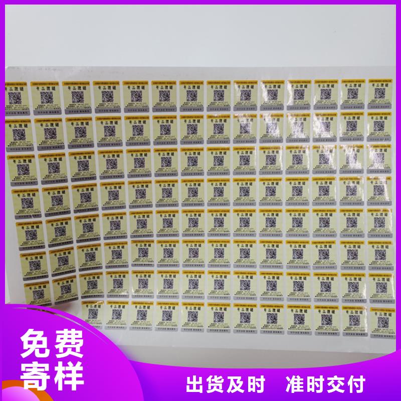 防伪标识源头厂家量大价优