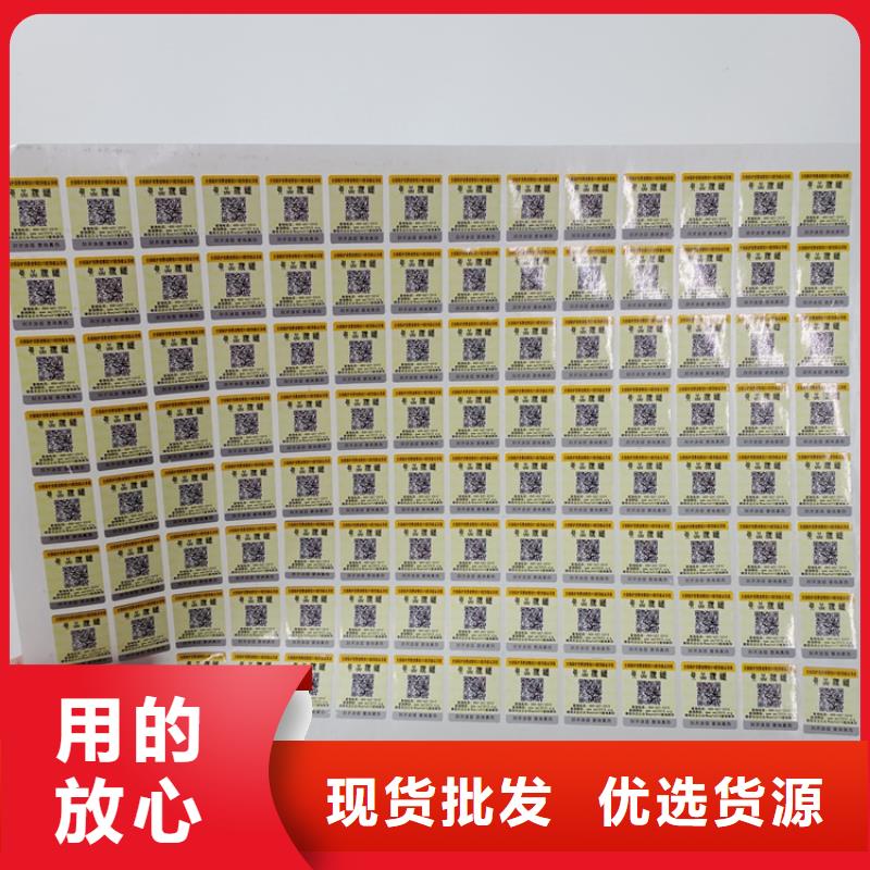  防伪标识口碑好实力强