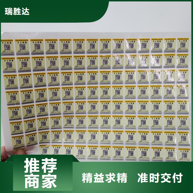 防伪标识的简单介绍
