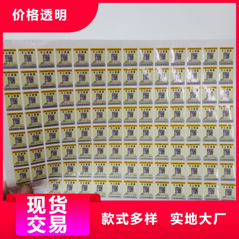 合同防伪纸视频-合同防伪纸-瑞胜达(吕梁市分公司)服务区域石楼|交口|太原|长治|大同|忻州|晋城|朔州|晋中