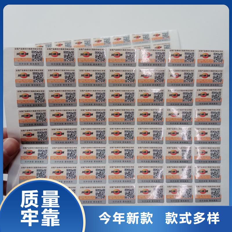 防伪标识品类齐全