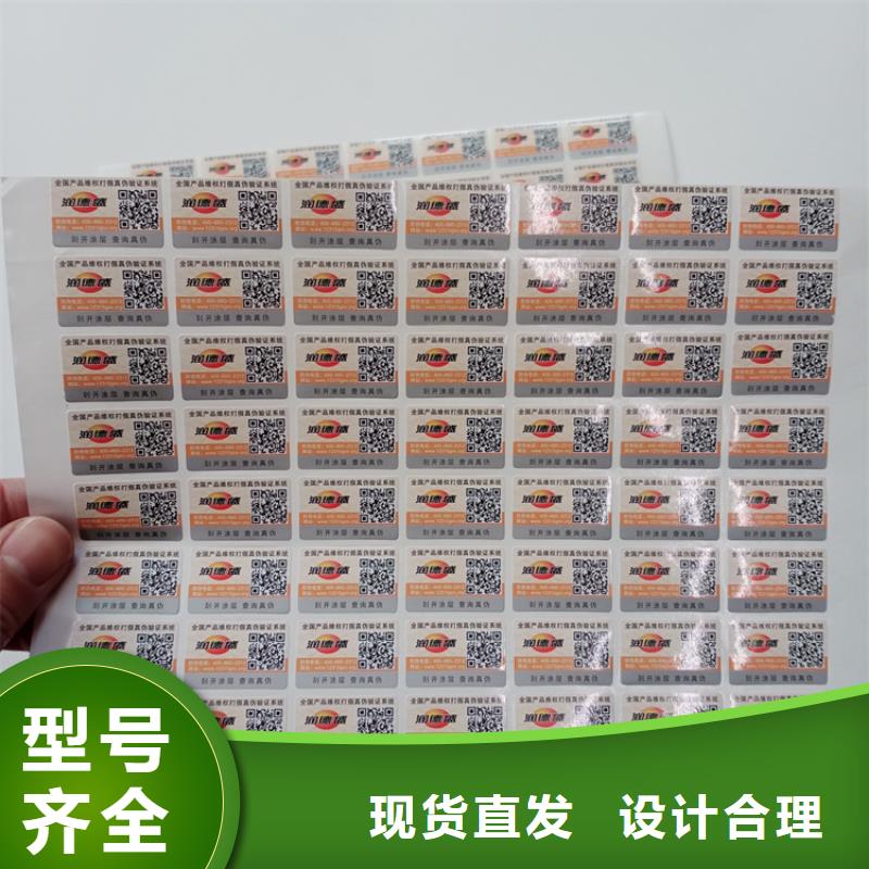 防伪标识厂家批发价