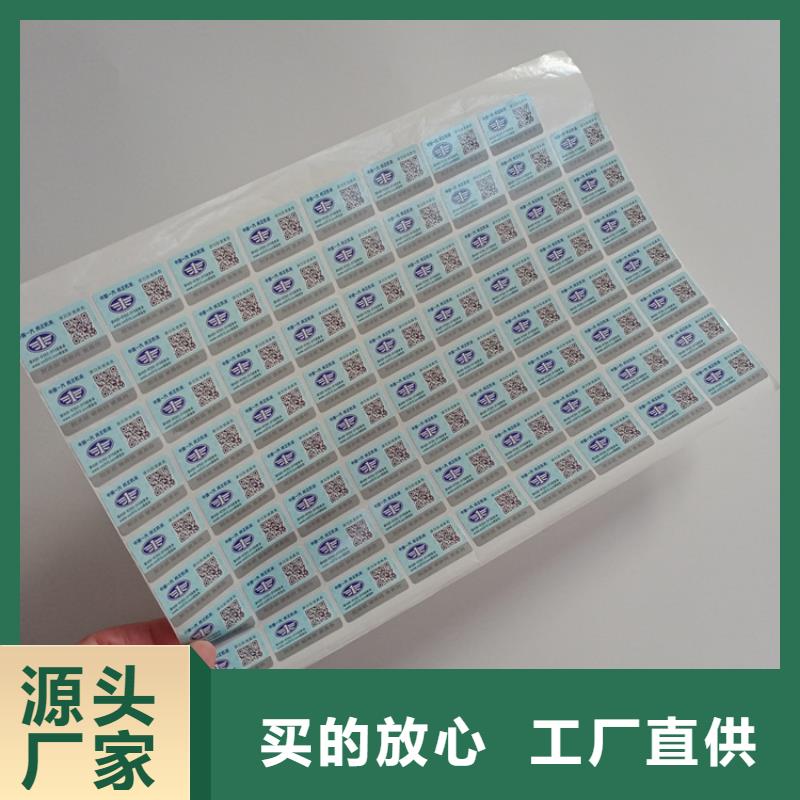 防伪标识厂家