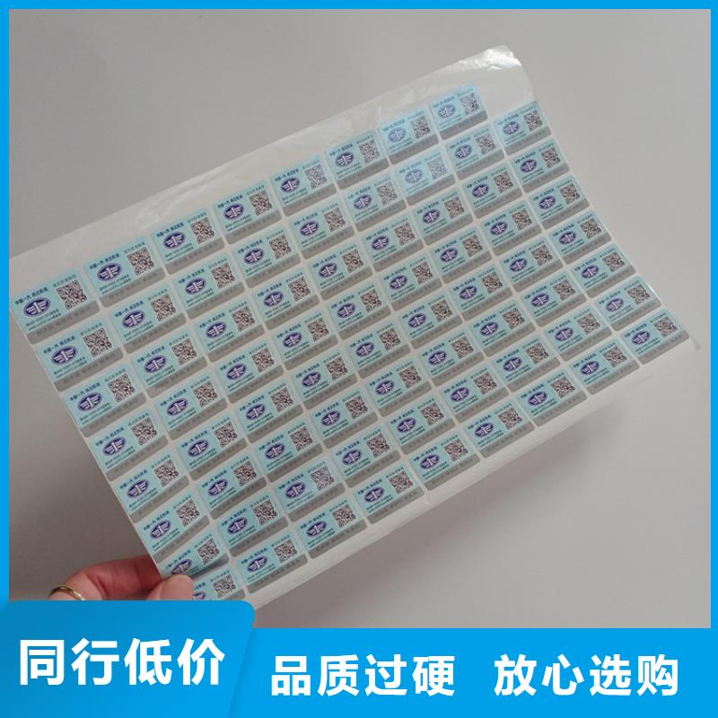 合同防伪纸视频-合同防伪纸-瑞胜达(吕梁市分公司)服务区域石楼|交口|太原|长治|大同|忻州|晋城|朔州|晋中