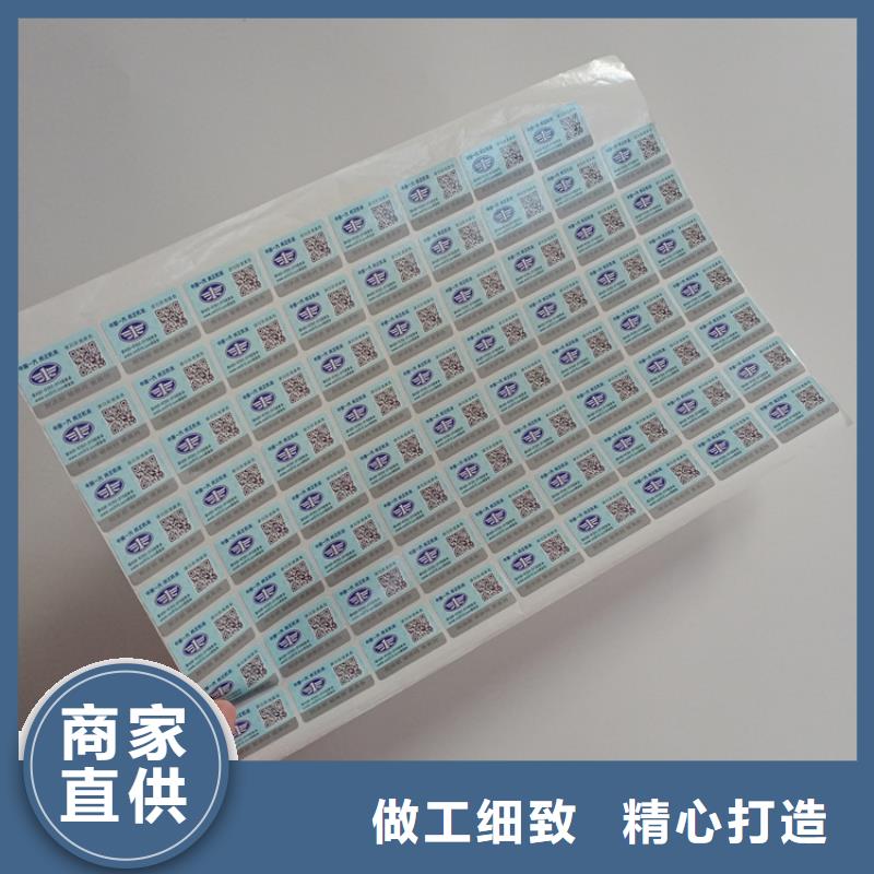 防伪标识可定制有保障