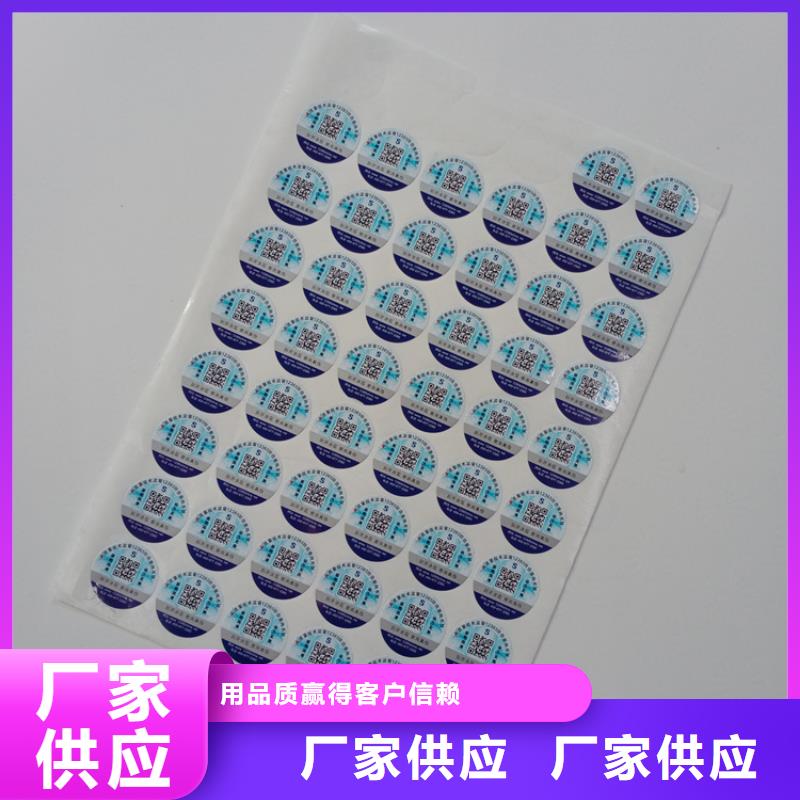 防伪标识应用范围广泛