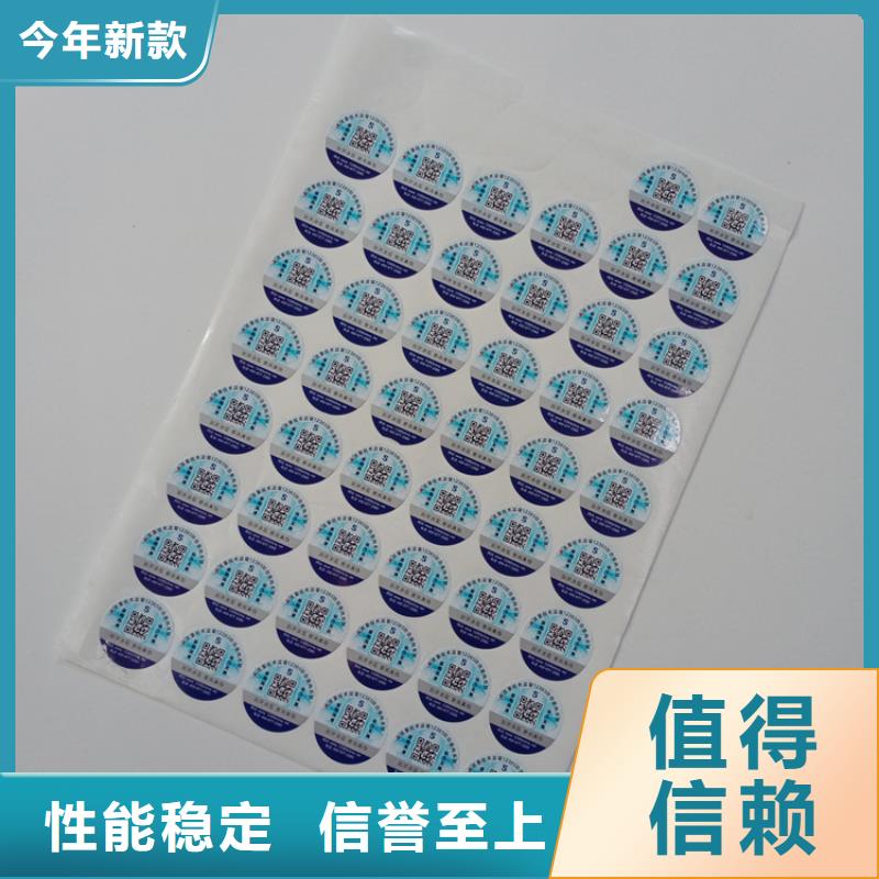 防伪标识实力厂家