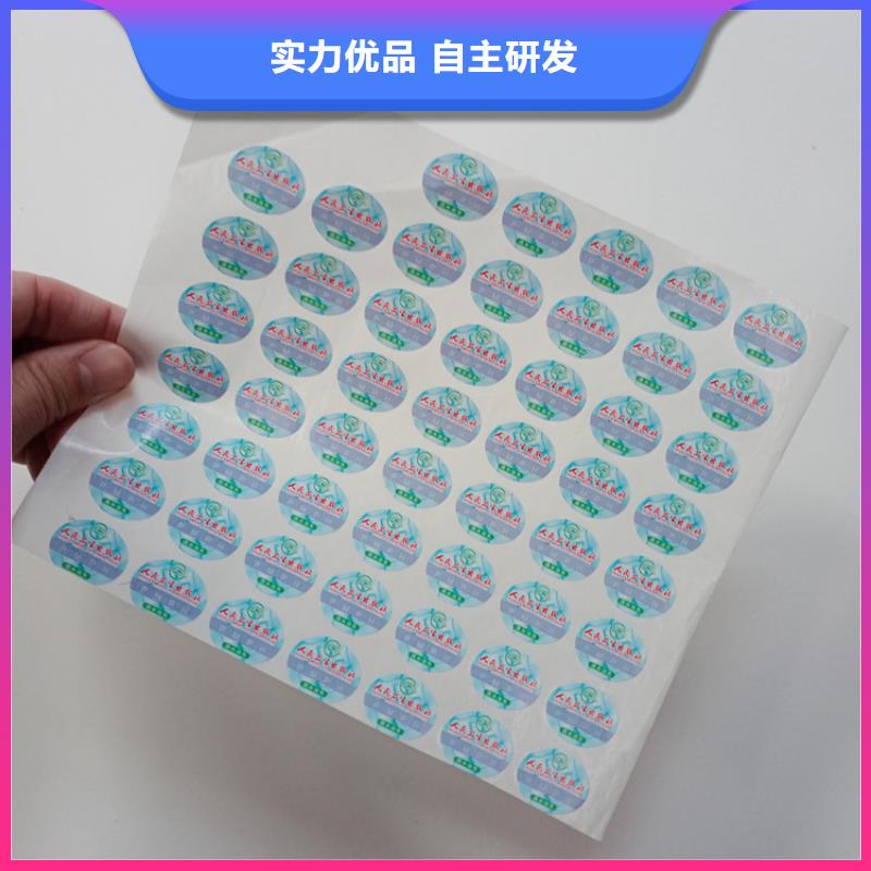 防伪标识源头厂家量大价优