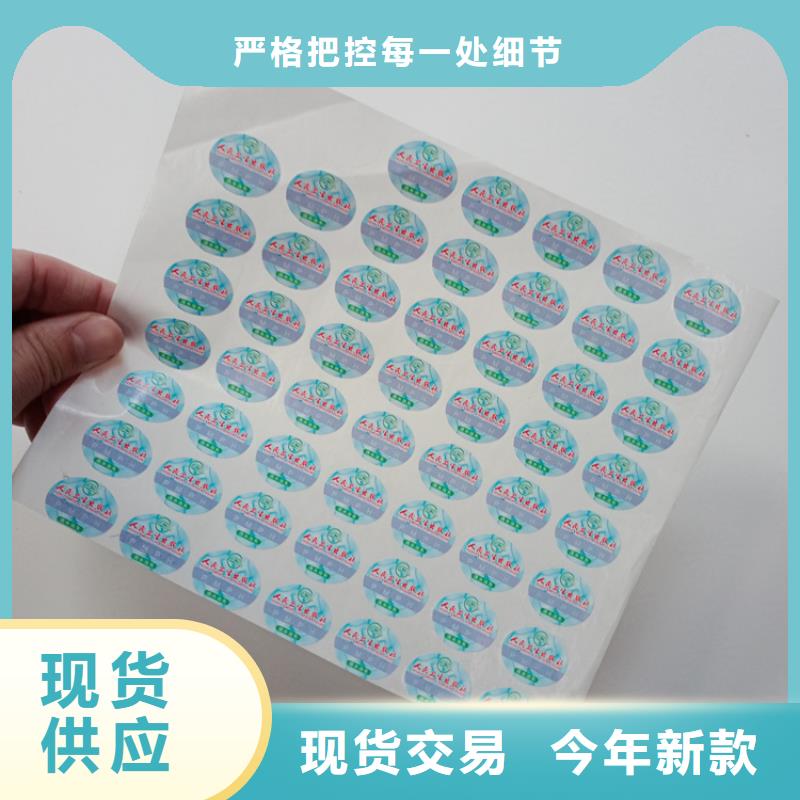  防伪标识买的放心