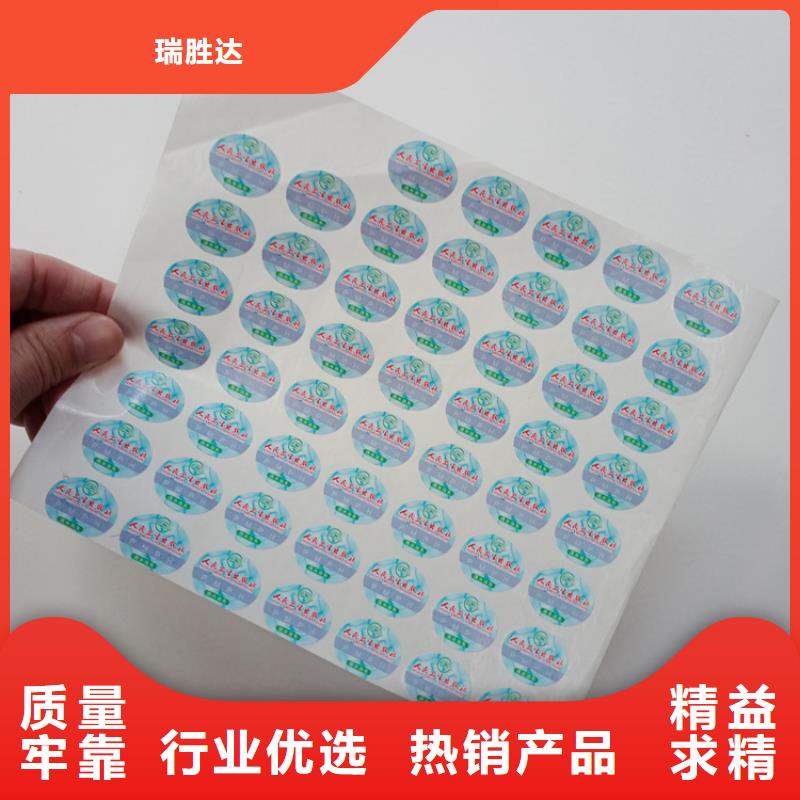 合同防伪纸视频-君山|临湘|永州|益阳|衡阳|郴州|张家界|娄底|邵阳合同防伪纸价格实在-瑞胜达(岳阳市分公司)