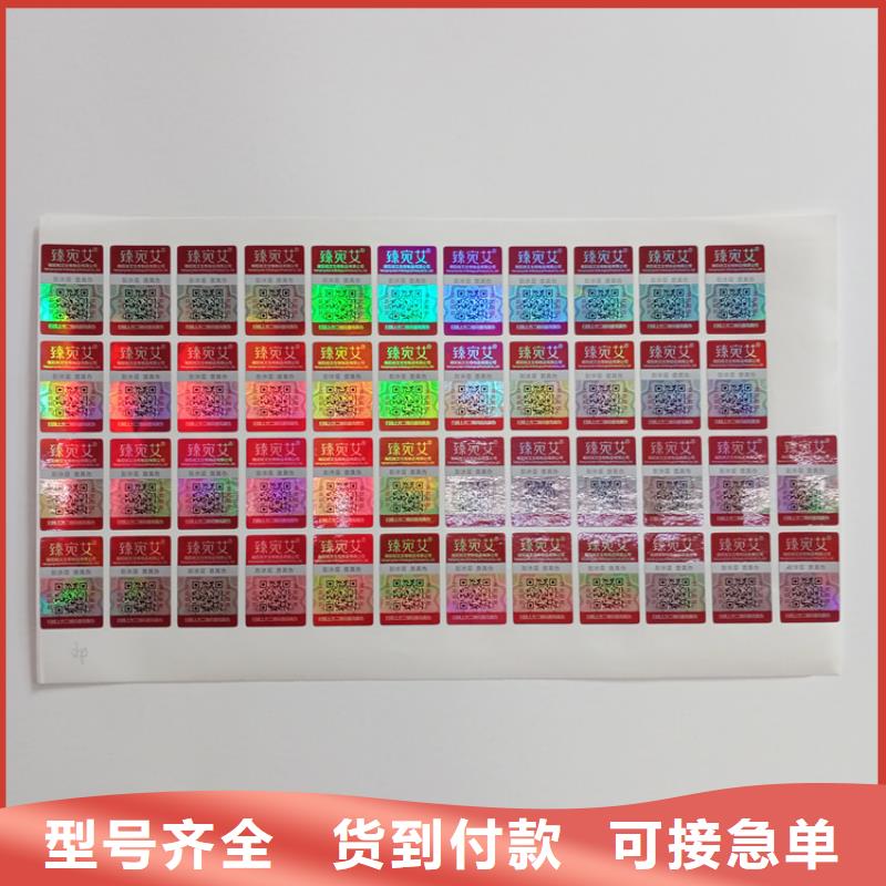  防伪标识定金锁价