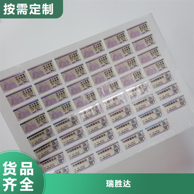 防伪标识采购无忧