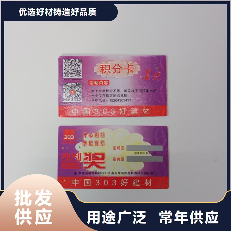 合同防伪纸视频-湖南省常德市瑞胜达合同防伪纸可服务区域桃源|安乡|郴州|邵阳|岳阳|永州|衡阳等