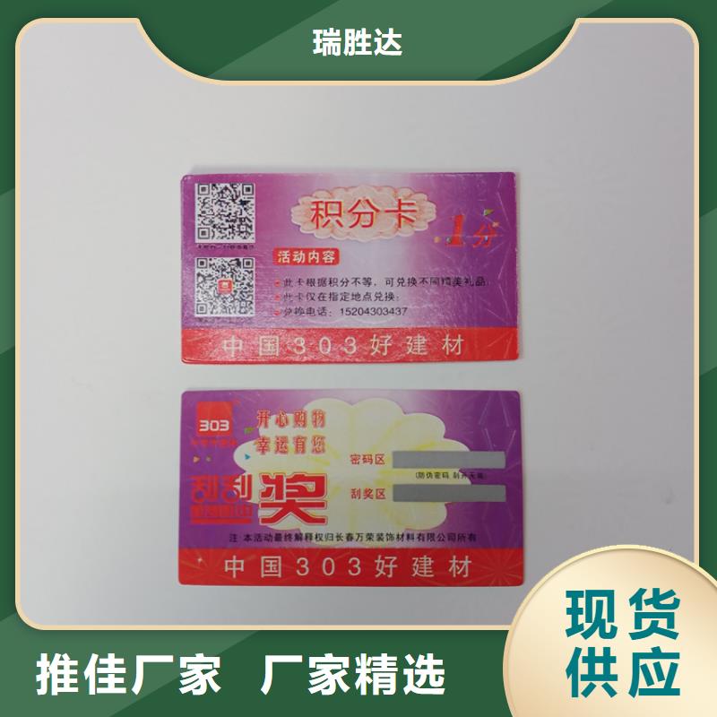 防伪标识全品类现货