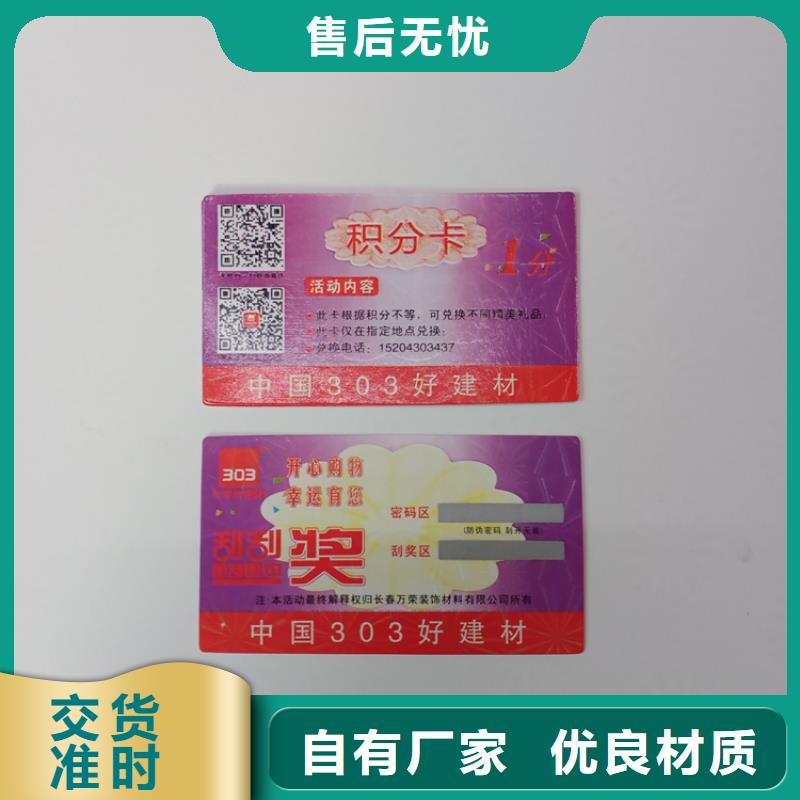 防伪标识细节严格凸显品质