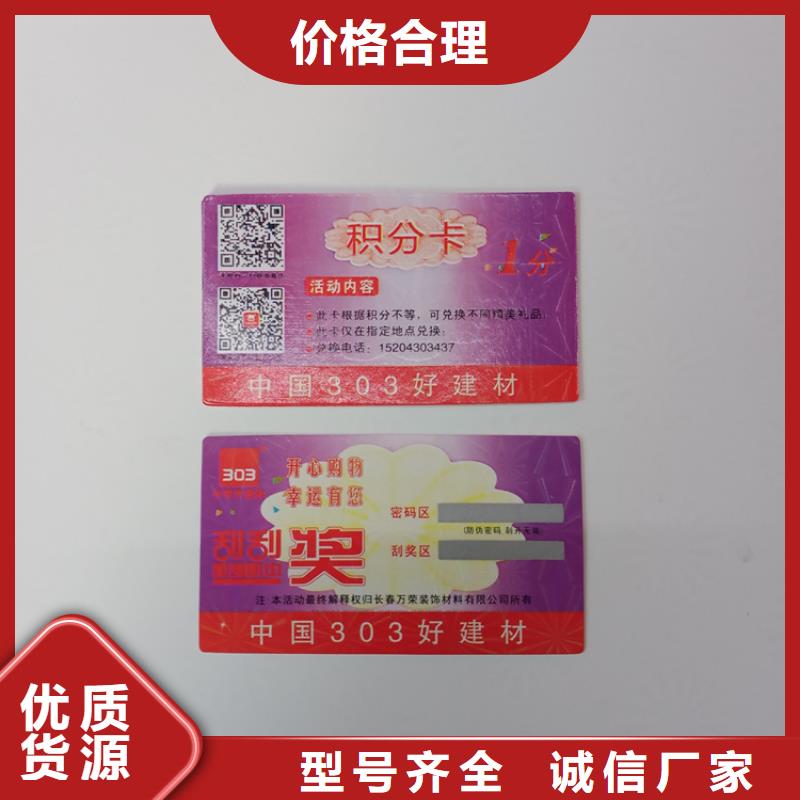 防伪标识品类齐全