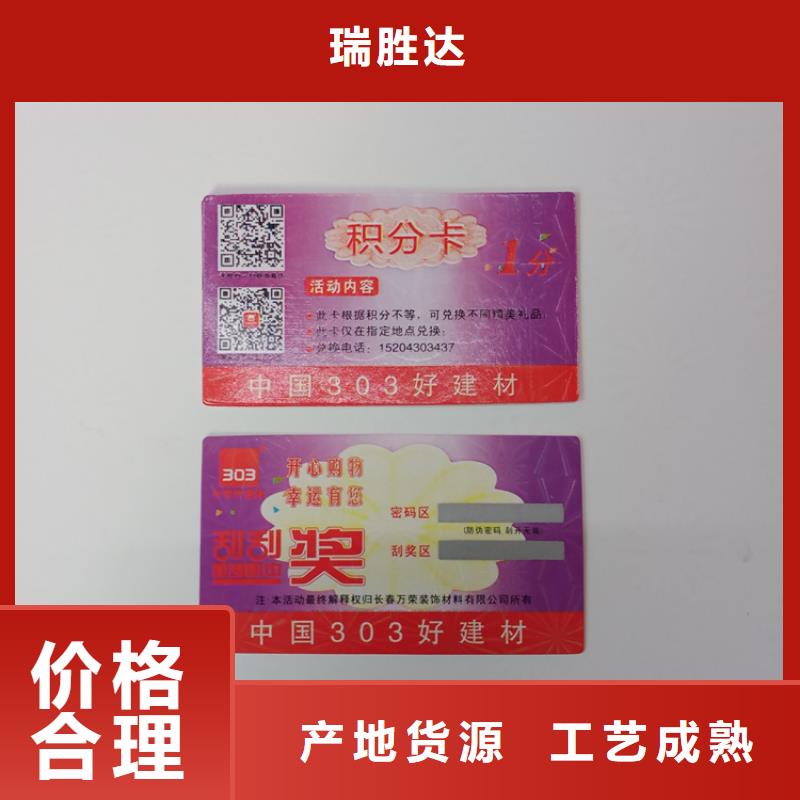 防伪标识现货直供