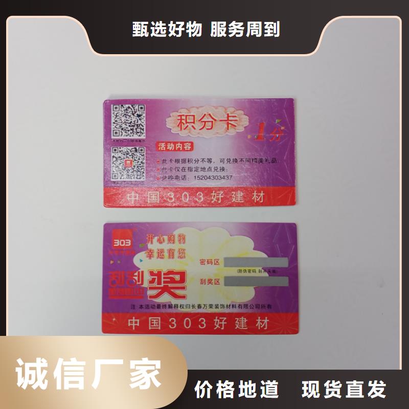 防伪标识质量优价格低