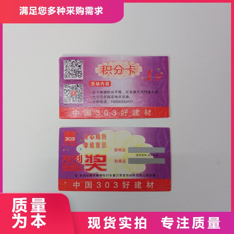 防伪标识批发价格