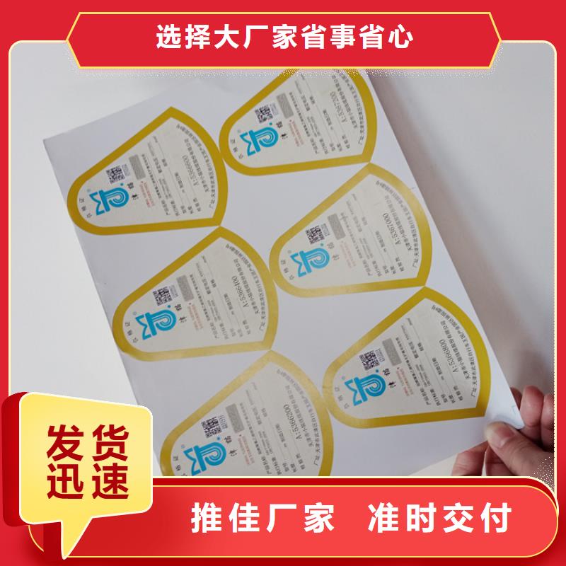 防伪标识自营品质有保障