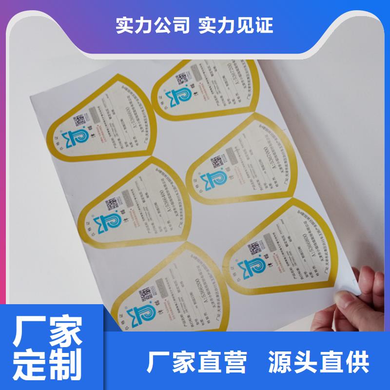 防伪标识_线防伪纸货源直供