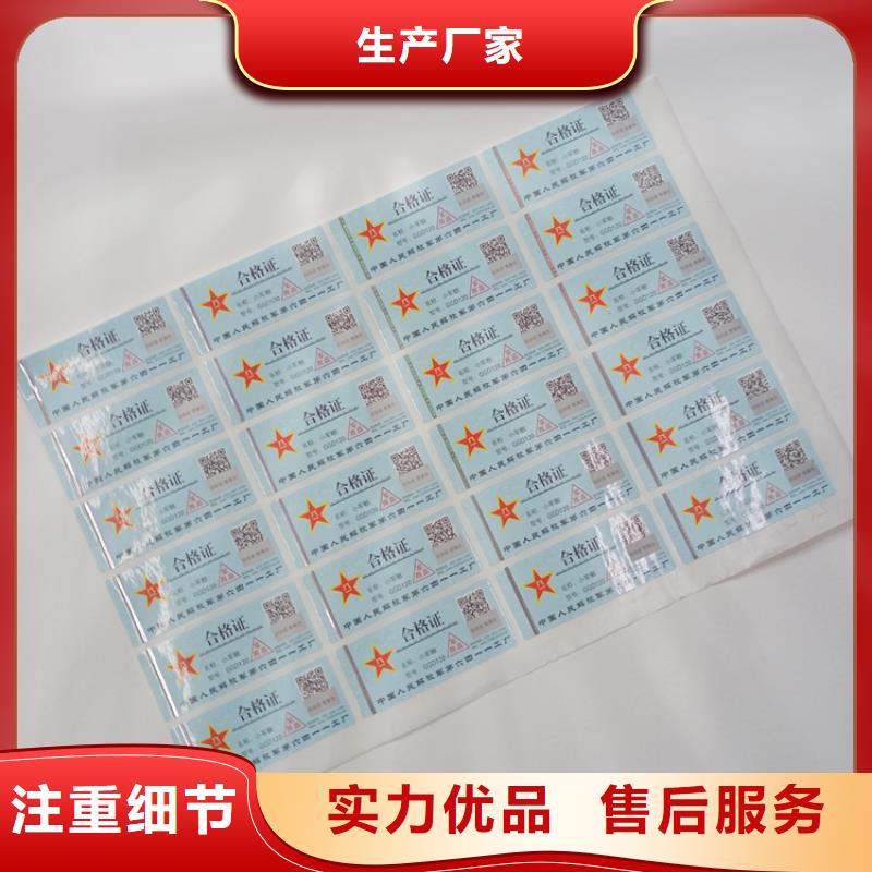 仿伪标签生产厂镭射防伪标贴