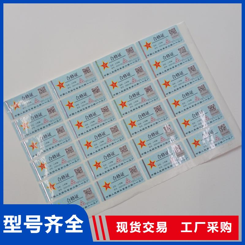 防伪标识源头厂家经验丰富