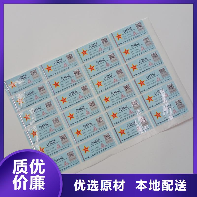 防伪标识用品质赢得客户信赖