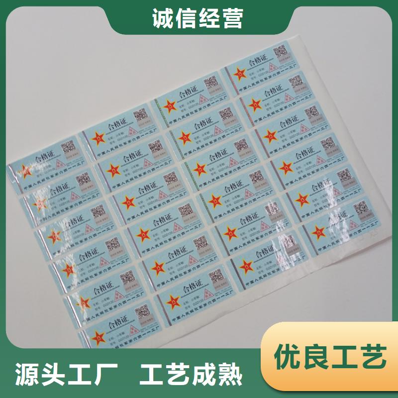  防伪标识随心所欲定制
