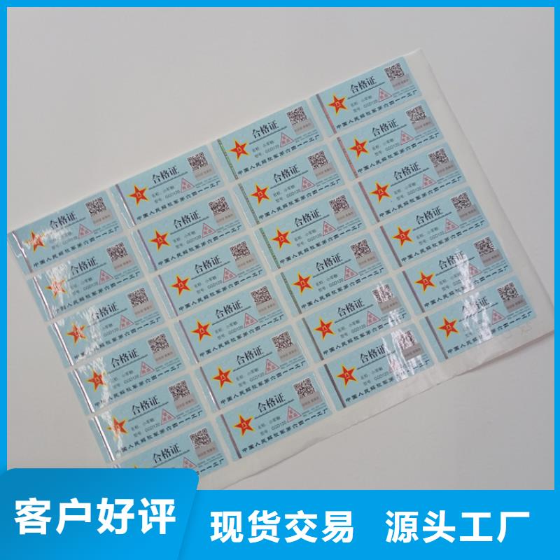 防伪标识专注产品质量与服务