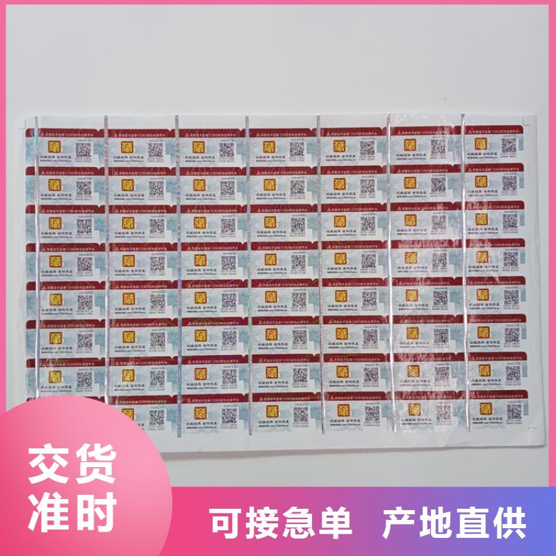 防伪标识合同防伪纸品质服务
