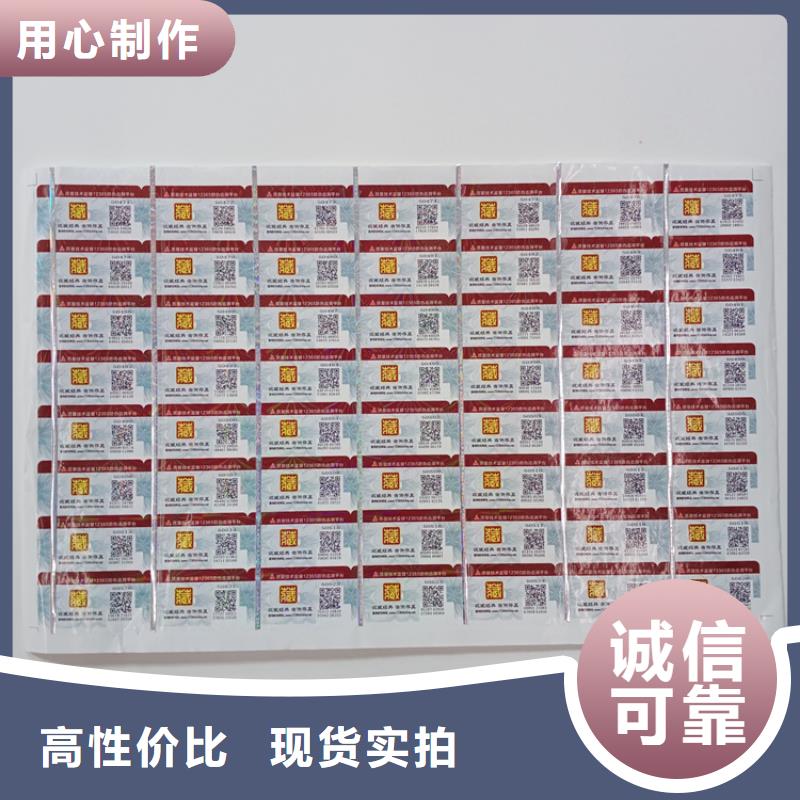防伪标识以质量求生存