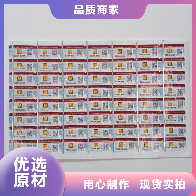  防伪标识定金锁价