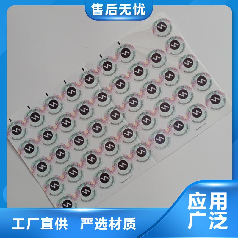 防伪标识每个细节都严格把关