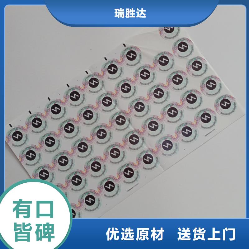 防伪标识厂家型号齐全