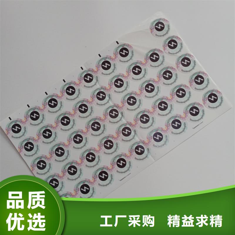 防伪标识_线防伪纸货源直供