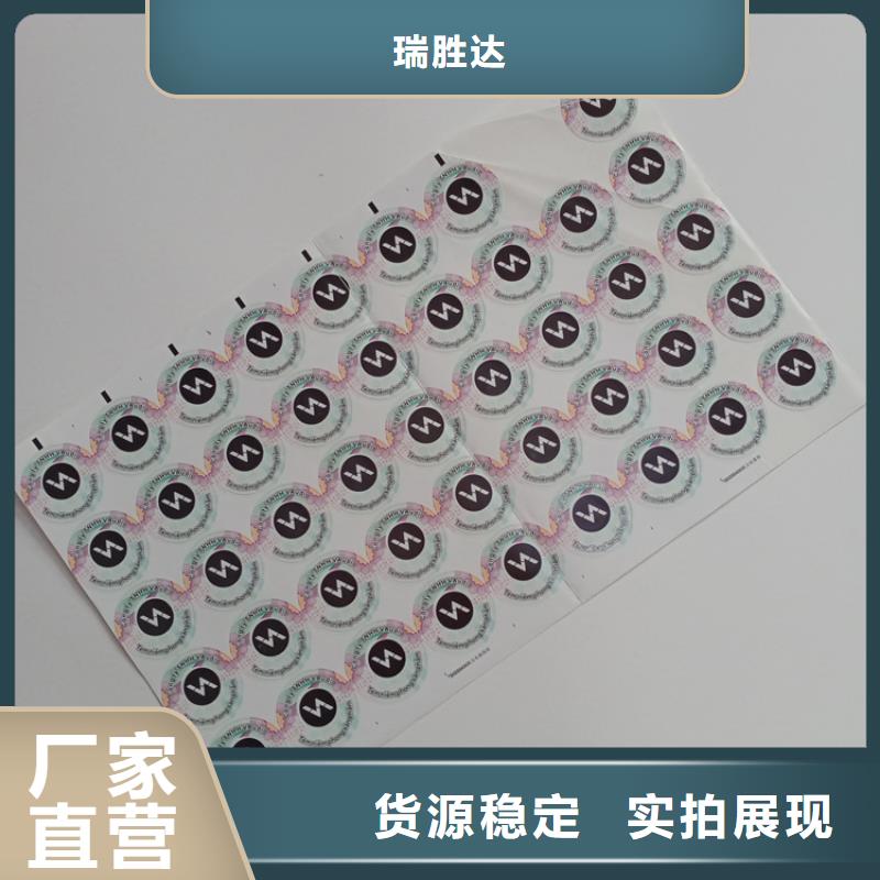 防伪标识细节严格凸显品质