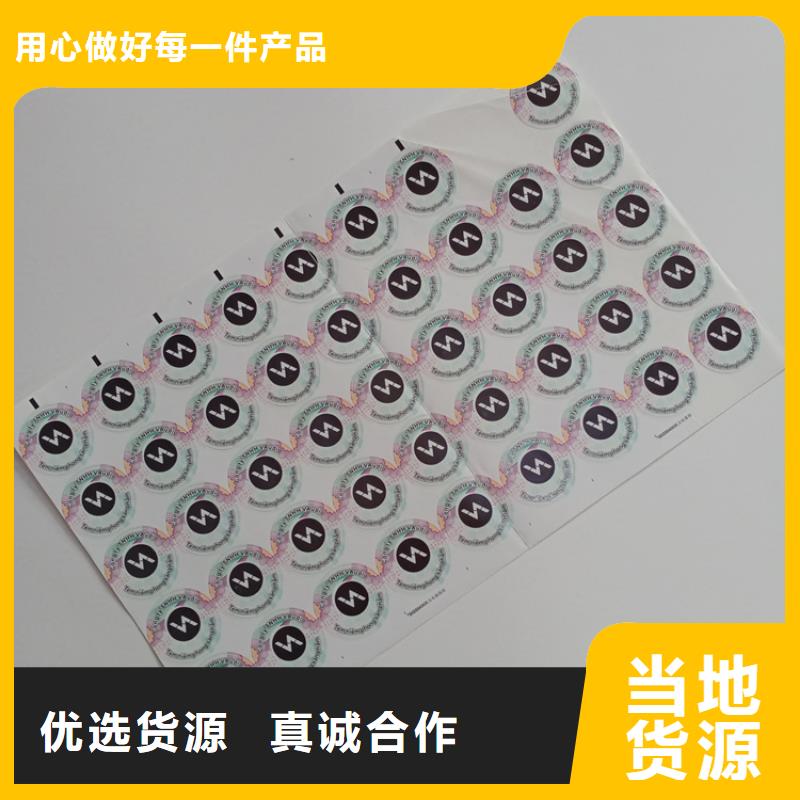 防伪标识经销商