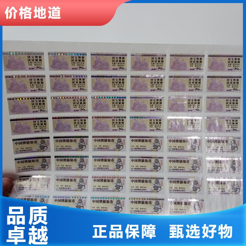  防伪标识为品质而生产