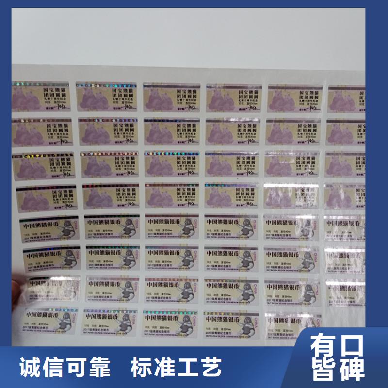 防伪标识打造行业品质