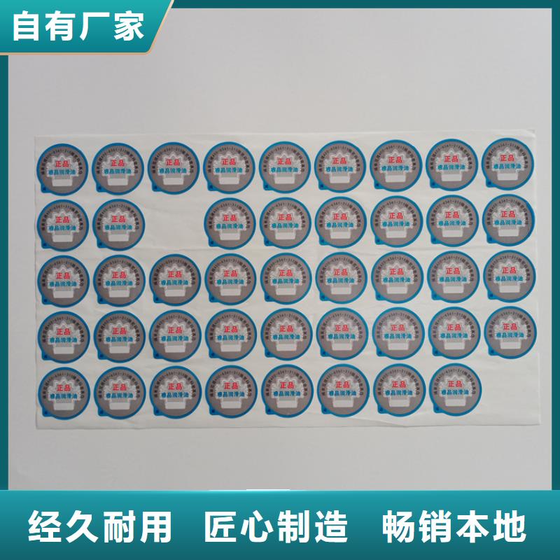防伪标识专业设计